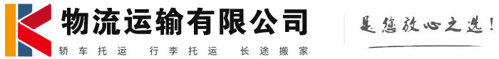 灵丘物流有限公司